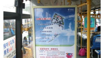 【招标】湖南省体彩公交看板广告项目