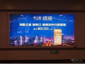 【招标】关于广州振业天颂花园项目地铁广告投放