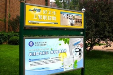 【招标】移动河北公司张家口社区宣传栏广告