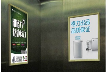 【招标】洛阳市楼宇电梯框架广告项目二次采购公告