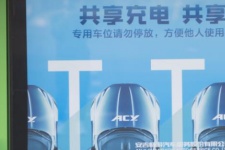 【招标】安吉县充电站及汽车长租车辆车身广告拍卖