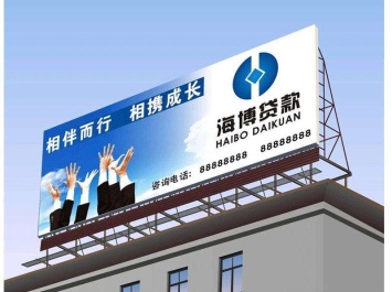 【招标】新余市福利企业新余福彩户外宣传项目