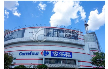 家乐福北京王府店4月23日开业 首次尝试新业态门店