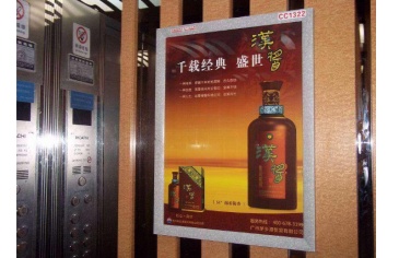 【招标】中国电信福州分公司电梯轿厢广告项目