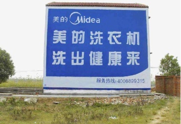 【招标】青岛大区2019年乡镇户外墙体广告招标