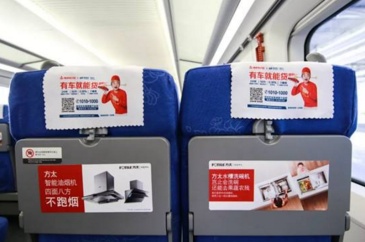 【招标】蓬莱市文化和旅游局高铁动车广告投放