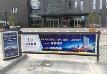 【招标】中国联通河南洛阳社区道闸广告发布