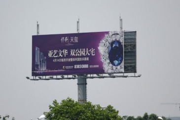 【招标】汉中市火车站大牌广告发布项目比选公告