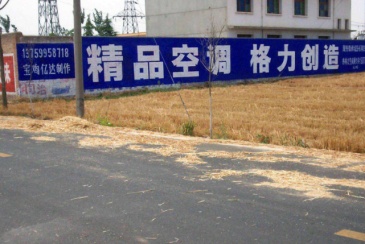 【招标】中国电信黔东南分公司农村墙体广告采购