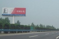 【招标】河南高速公路沿线广告点位资源租赁项目