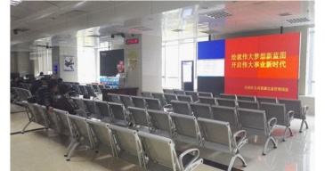【招标】黄山祁门县分中心室内大屏公益广告冠名权
