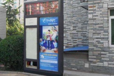 【招标】移动河北公司石家庄社区灯箱项目