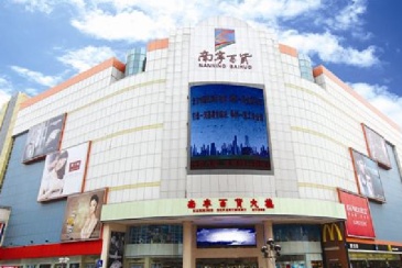 南宁百货2018上半年净利亏损收窄至763.20万