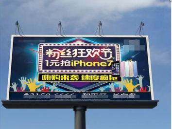 【招标】贵州高速移动支付广告项目竞争性谈判公告