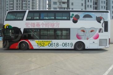 【招标】富阳区城区公交车车身公益广告单一来源公示
