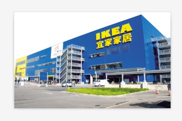 宜家天津中北店项目落户西青
