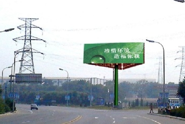【设备】九寨沟县宣传部大型户外广告牌采购项目