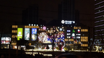 上海真如副中心星光耀广场开业 开业率约6成