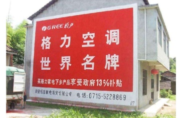 【招标】户外高墙体广告比选比选项目招标公告