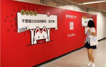 【招标】北京分公司地铁广告投放供应商采购项目