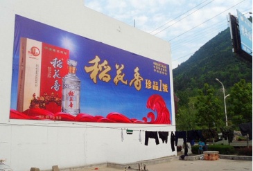 【招标】中国电信锡盟公司2019年户外墙体广告采购项目