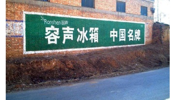 【招标】蚌埠农村墙体广告