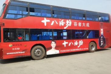 【招标】西安福彩中心投放公交车体广告谈判公告