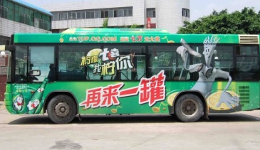 【招标】滁州城乡公交车车身广告经营权招租
