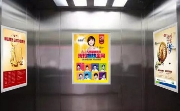 【招标】中国电信成都分公司电梯广告项目比选
