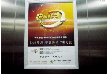 【招标】恒大翡翠华庭南区小区电梯液晶广告发布