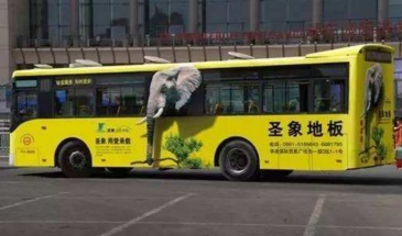 【招标】玉溪市公共汽车服务公司公交车车身广告