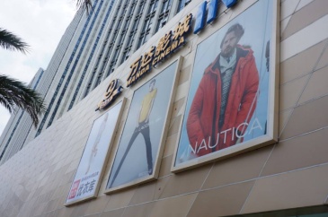 【招标】南京晴天美食广场墙体看板式广告牌出让