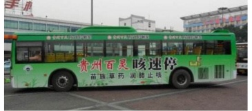 【招标】银联河北分公司公交车体、候车亭广告