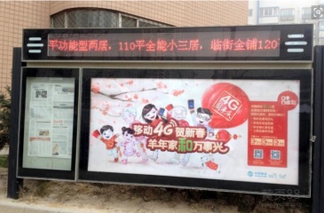 【招标】霸州市委员会宣传部社区公益广告采购