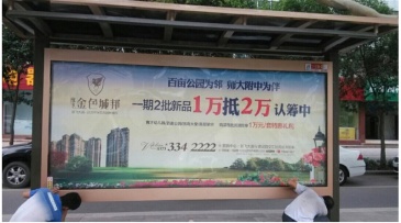 【招标】铜梁区蒲吕、旧县街道公交站台广告投放