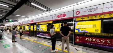 【招标】杭州眼视光科技有限公司地铁广告投放的公开招标