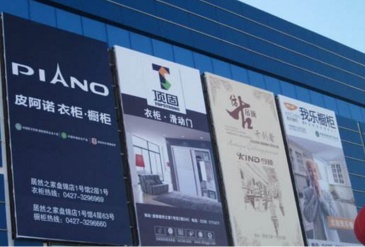 【招标】大同市文化旅游局北京CBD核心区广告招标