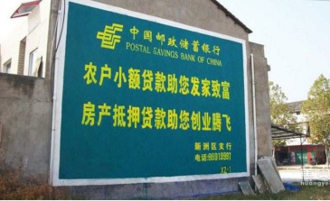 【招标】中国电信泗阳分公司墙体广告服务采购