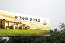 【招标】苏州市相城区望亭镇何家角村广告牌采购