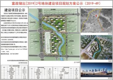 富阳首个万达广场项目方案亮相 面积不小于8万㎡