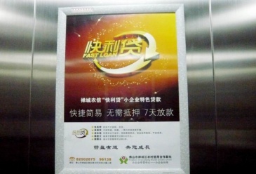 【招标】中建华府小区电梯广告项目单一来源采购