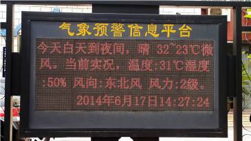 【招标】中国电信武汉分公司出租车LED屏广告采购
