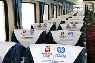 【招标】连云港东-乌鲁木齐列车广告投放招标公告