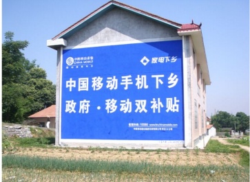 【招标】盐城大区户外墙体类比选项目招标公告