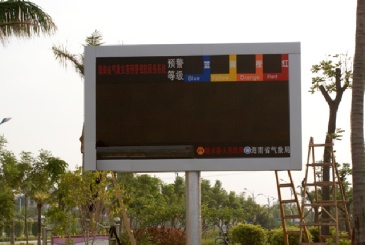 【设备】台州市仙居县气象局户外显示屏在线询价
