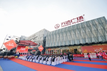 宁波鄞州万达“阿拉IN巷”主题街区启幕，带动商圈价值提升