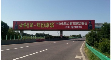 【招标】河南双丰高速公路开发公司许平高速广告
