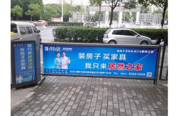 【招标】移动四川公司小区道闸媒介采购项目