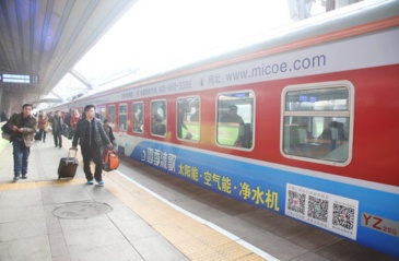 【招标】重庆轨道交通3号线车身广告招商项目