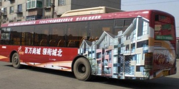 【招标】建行广州分行“公交车身广告”集中采购